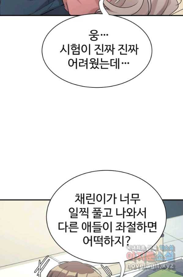 내 딸은 드래곤! 25화 12