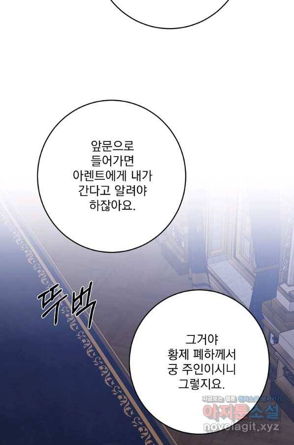 더 이상 사랑하지 않는다 80화 17