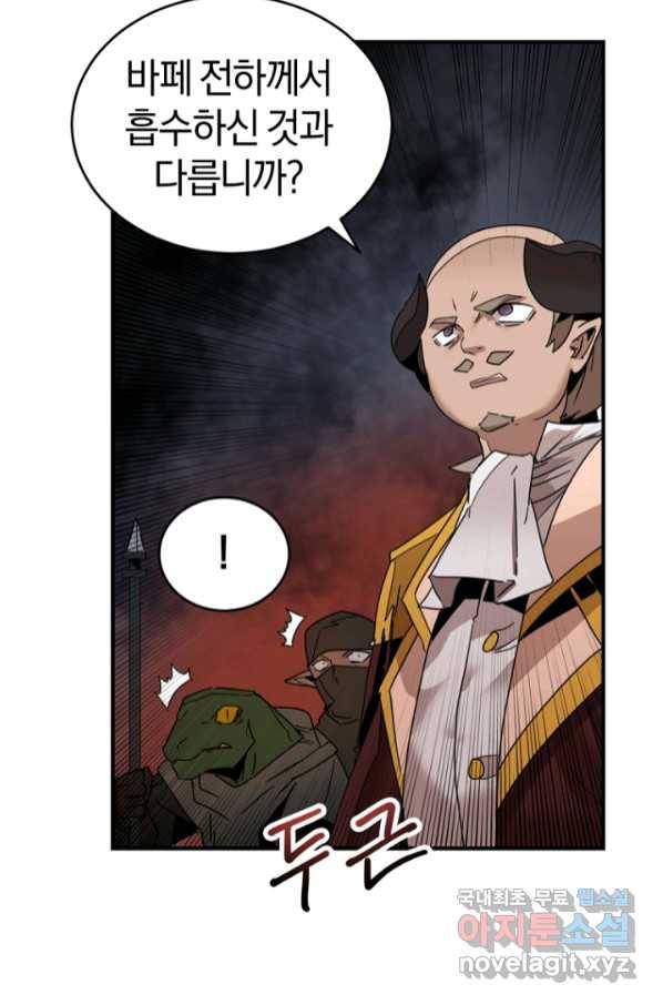 던전 마제스티 147화 5
