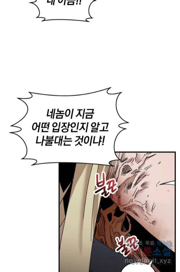 던전 마제스티 147화 7