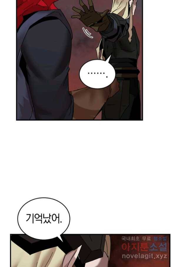 던전 마제스티 147화 9