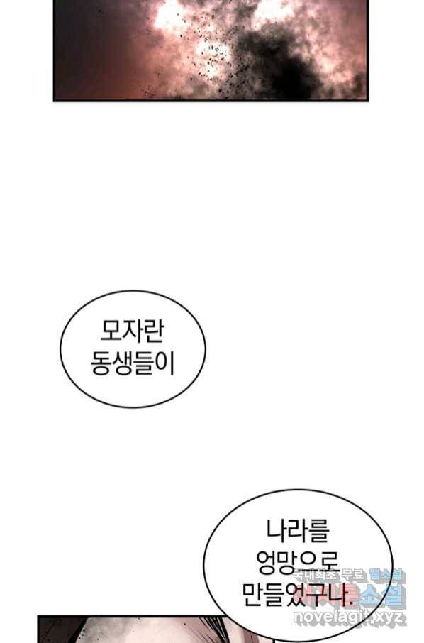 던전 마제스티 147화 22
