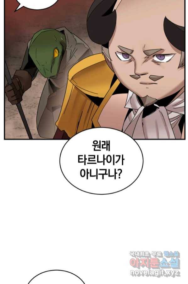 던전 마제스티 147화 24