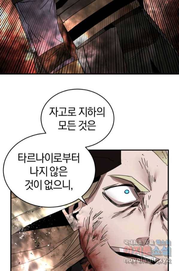 던전 마제스티 147화 33