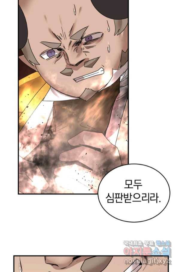 던전 마제스티 147화 35