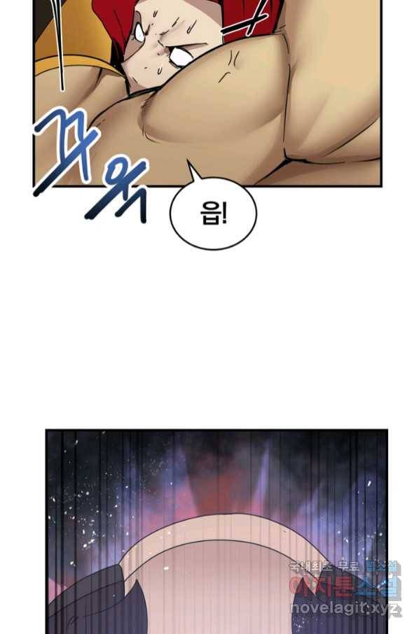던전 마제스티 147화 45