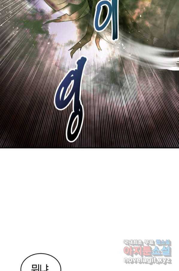 던전 마제스티 147화 49