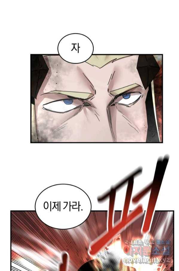 던전 마제스티 147화 53
