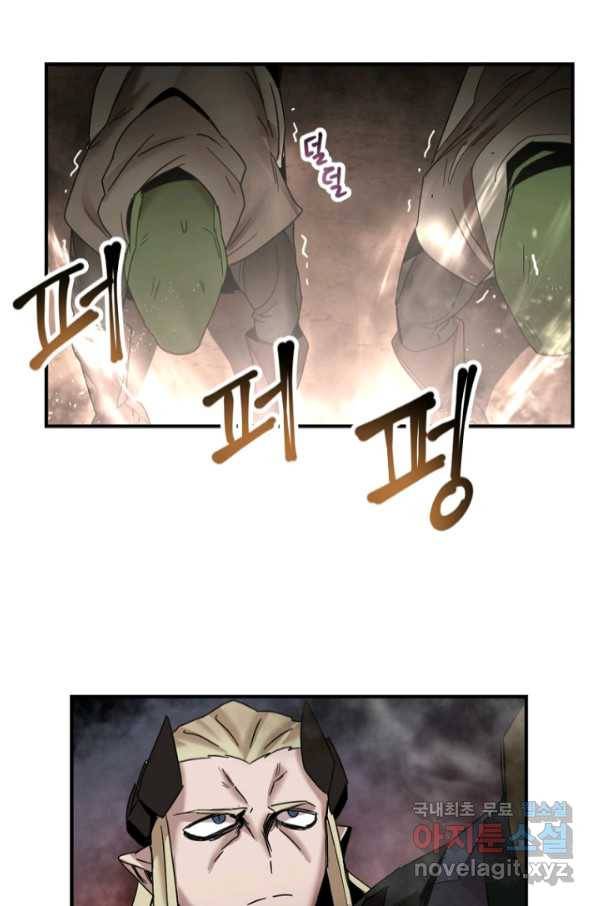 던전 마제스티 147화 59