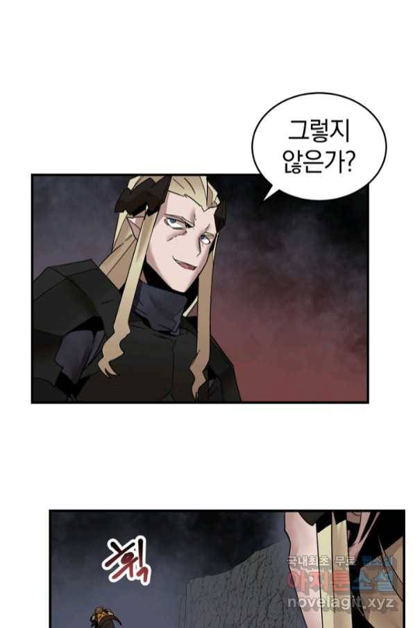 던전 마제스티 147화 62