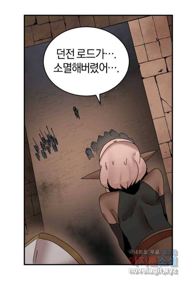 던전 마제스티 147화 65