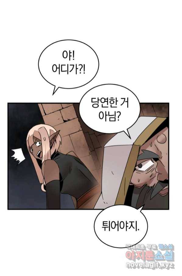 던전 마제스티 147화 66