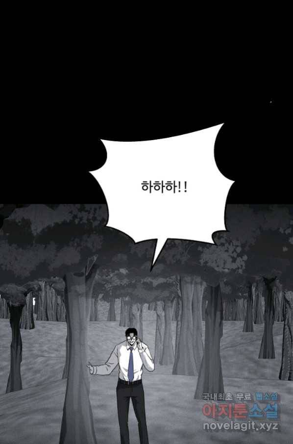 미화원 67화 1