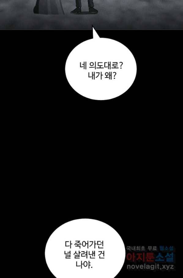 미화원 67화 2
