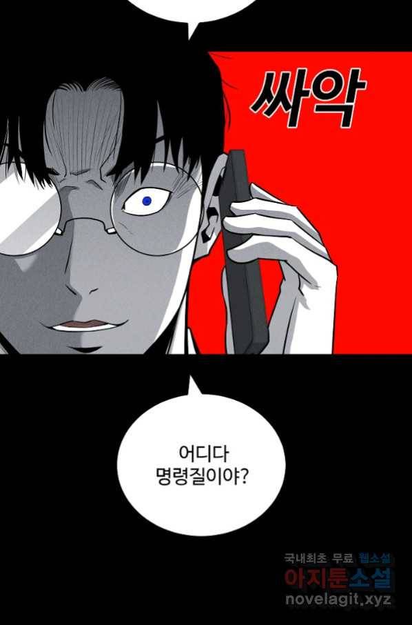 미화원 67화 3