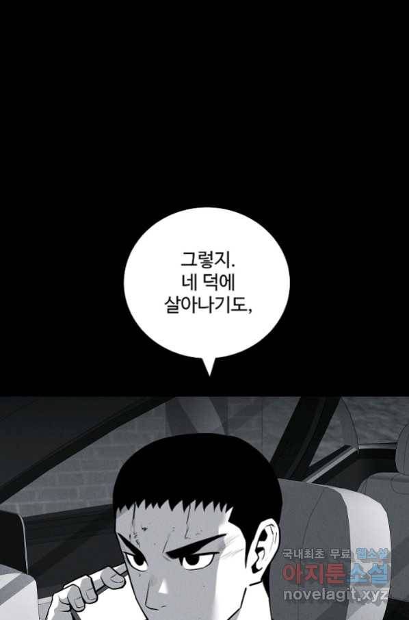 미화원 67화 4