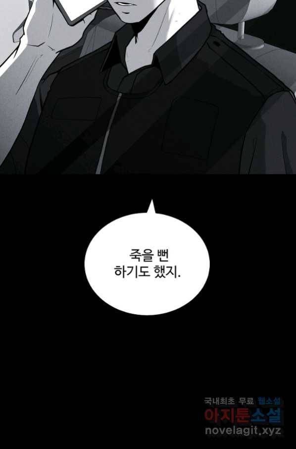 미화원 67화 5