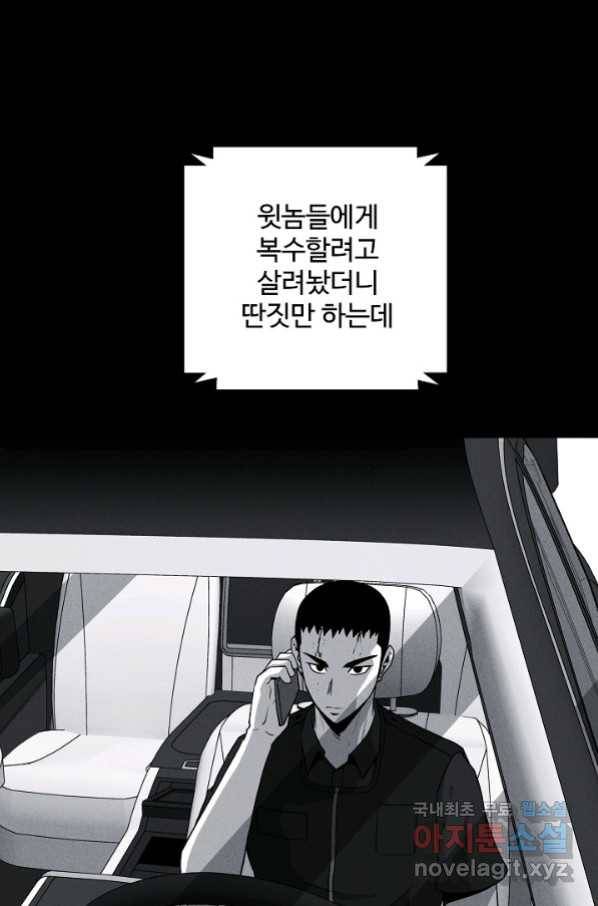 미화원 67화 6