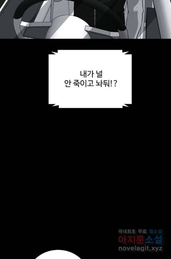 미화원 67화 7