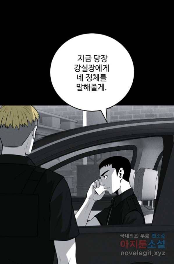 미화원 67화 9