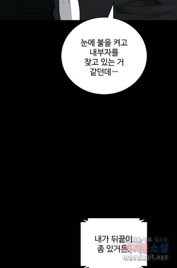 미화원 67화 10
