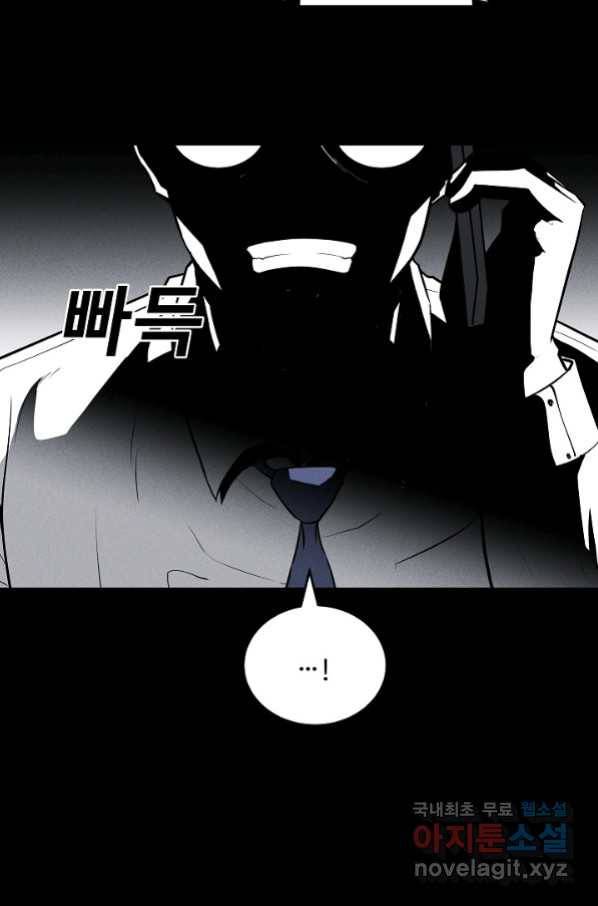 미화원 67화 11