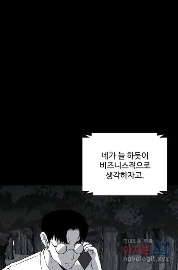 미화원 67화 12
