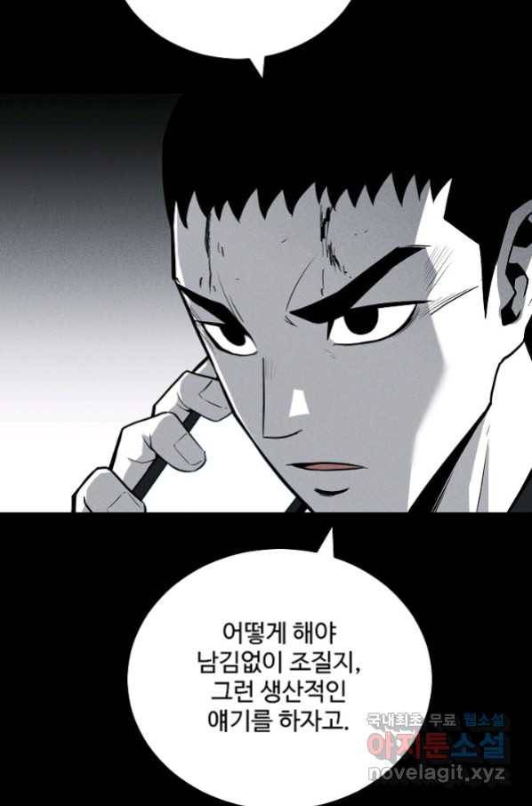 미화원 67화 14
