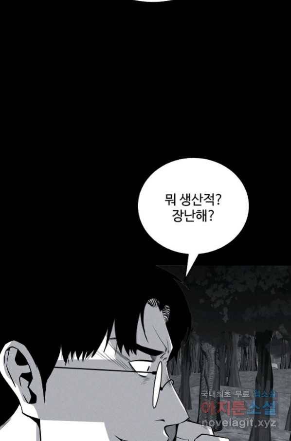 미화원 67화 15