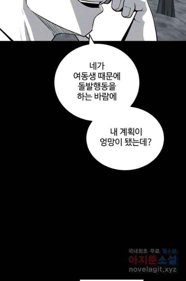 미화원 67화 16