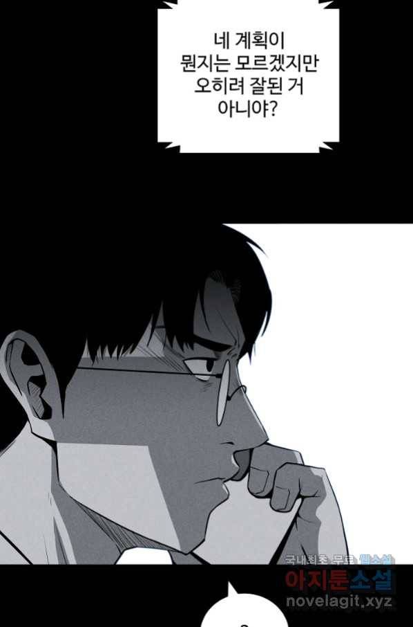 미화원 67화 17