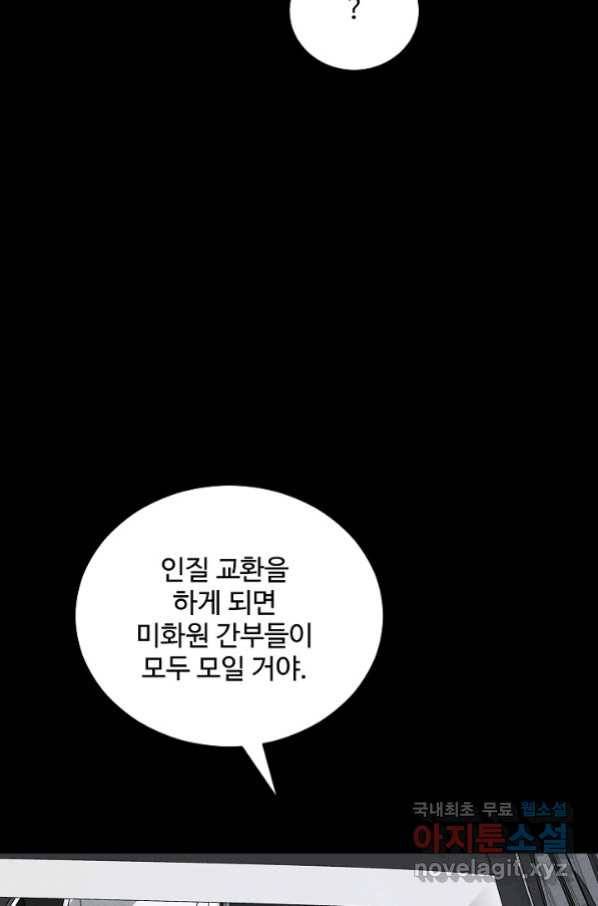 미화원 67화 18