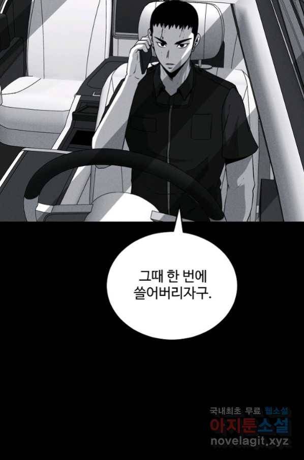 미화원 67화 19