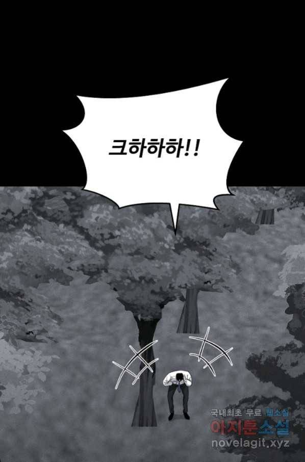 미화원 67화 20