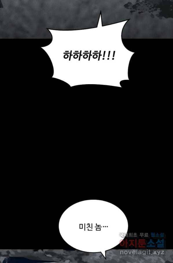미화원 67화 21