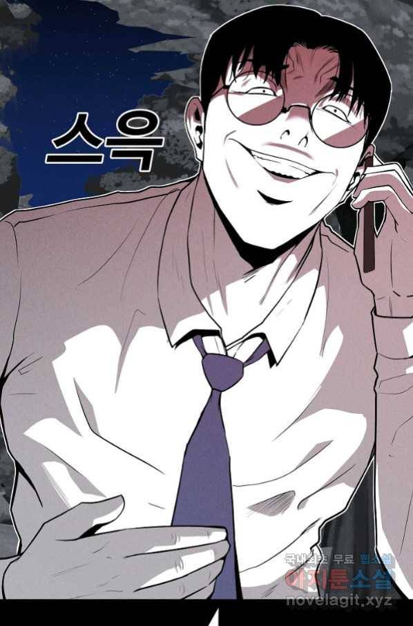 미화원 67화 22