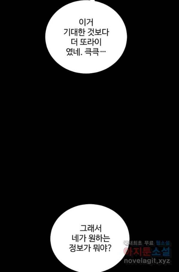 미화원 67화 23