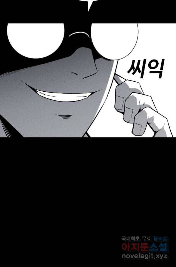 미화원 67화 24