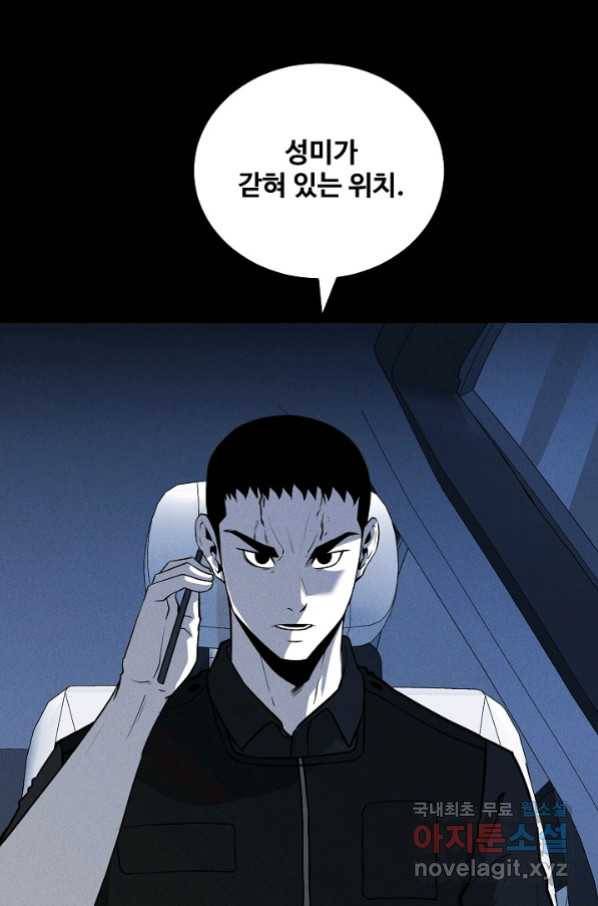 미화원 67화 25