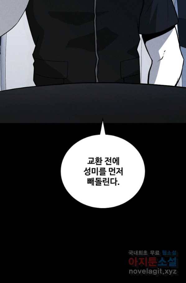 미화원 67화 26