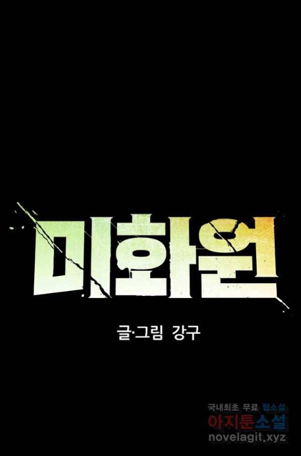 미화원 67화 27