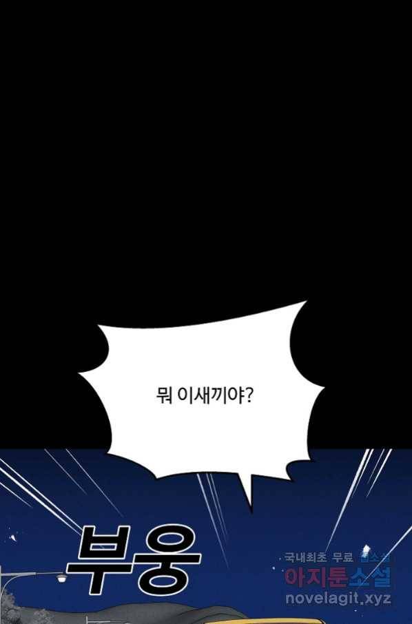 미화원 67화 28