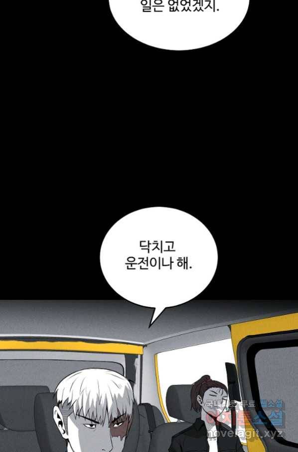 미화원 67화 31