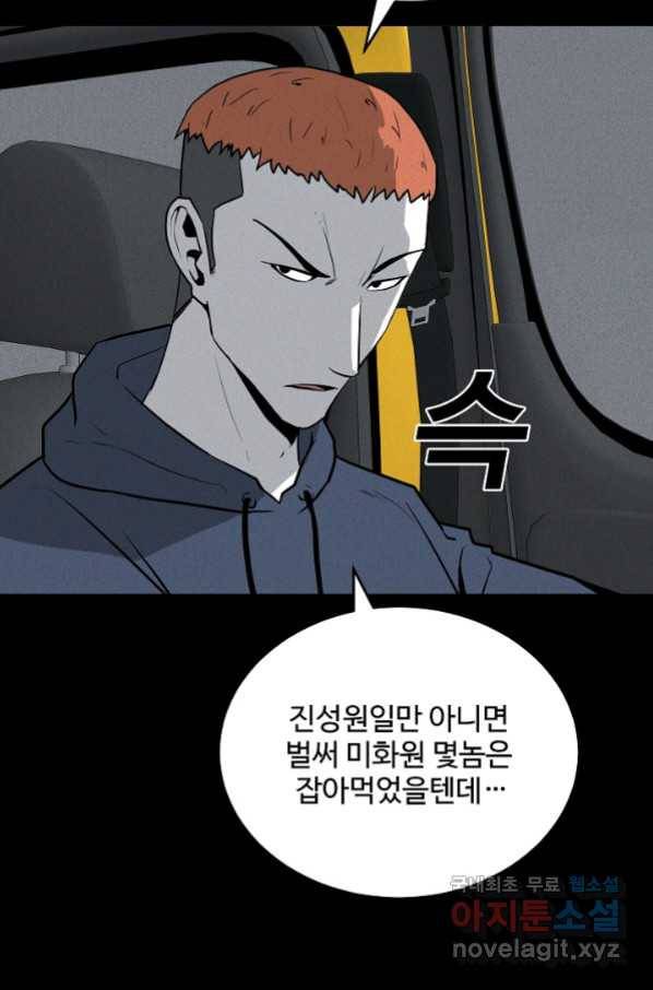 미화원 67화 33