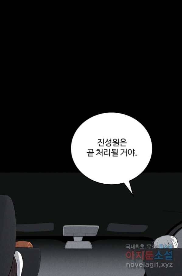 미화원 67화 34