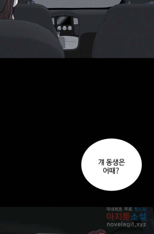 미화원 67화 35