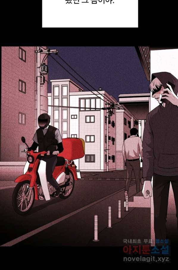 미화원 67화 37