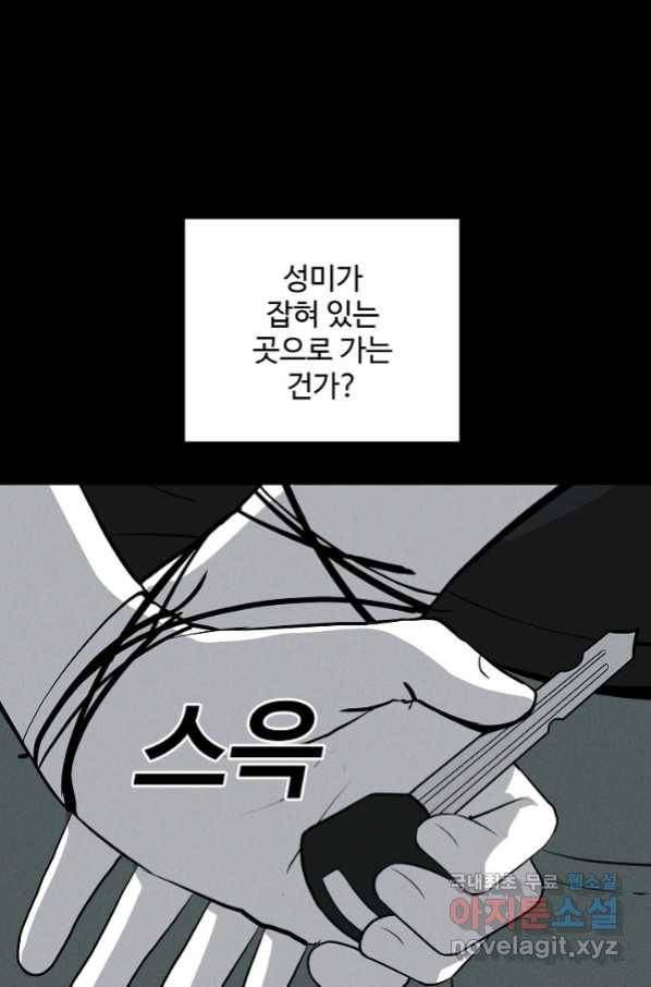 미화원 67화 38