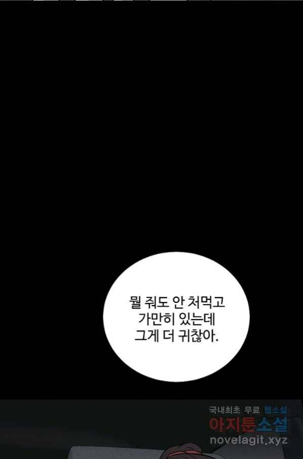 미화원 67화 39