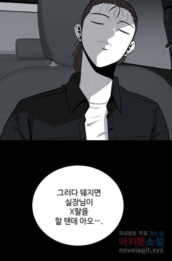 미화원 67화 40